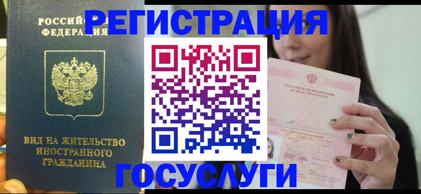 временная регистрация недорого в Королёве