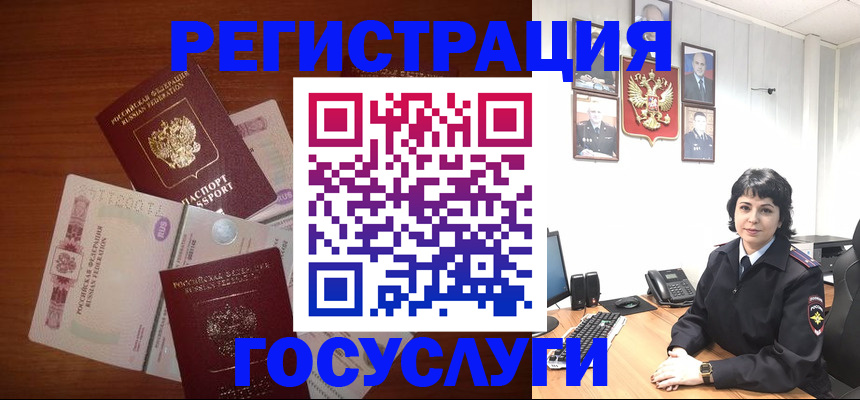 прописка для кредита в Королёве